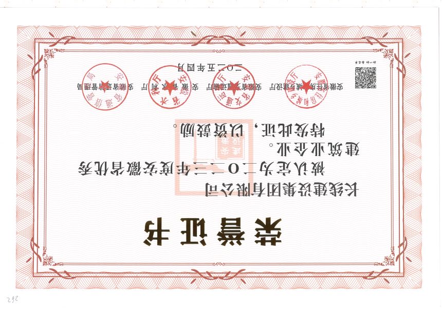 2023年度安徽省優秀建筑業企業榮譽證書